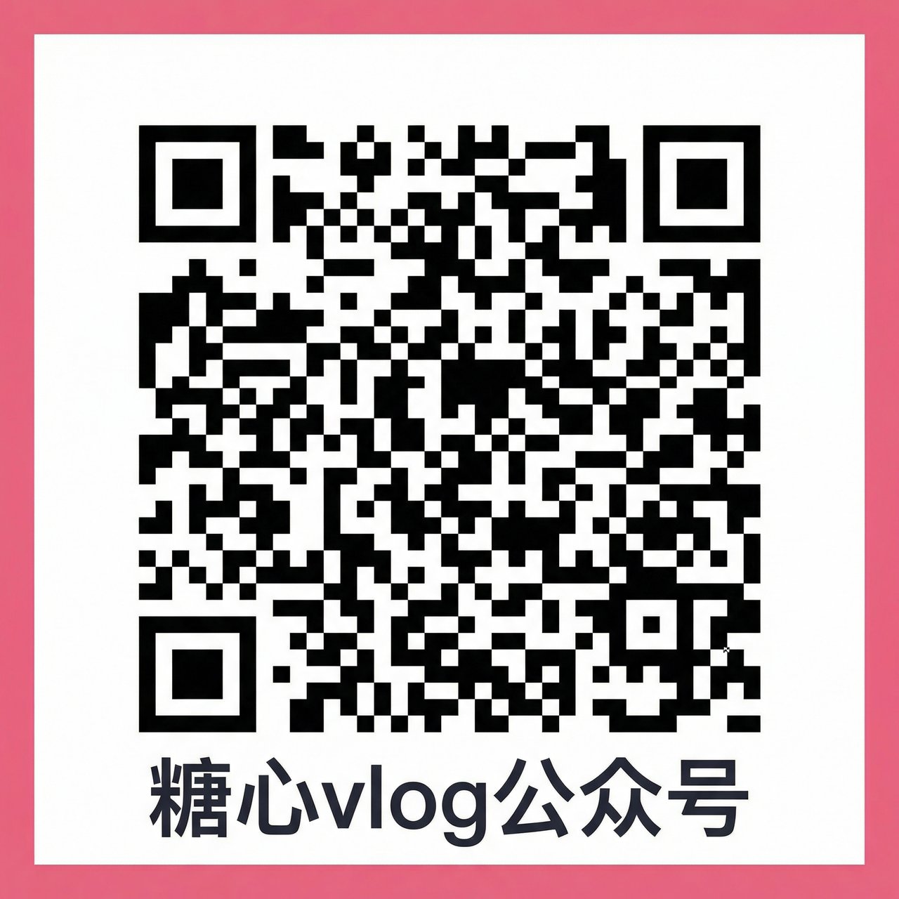 蜜桃传媒公众号二维码